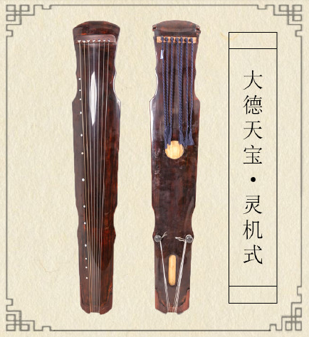 永州市灵机式古琴